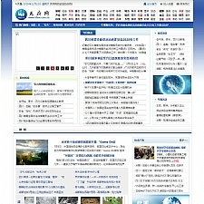 新闻资讯门户网站整站源码 帝国cms内核
