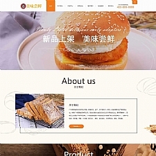 (带手机版数据同步)蛋糕面包食品类网站源码 食品糕点类网站织梦模板