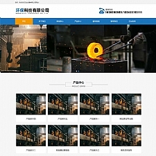 (PC+WAP)蓝色工业机械设备网站源码 机械五金设备网站pbootcms模板