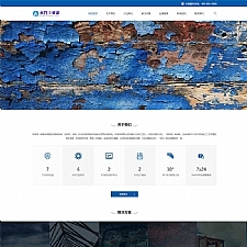 (自适应手机端)蓝色水性工业漆网站源码 工业油漆pbootcms化工类网站模板